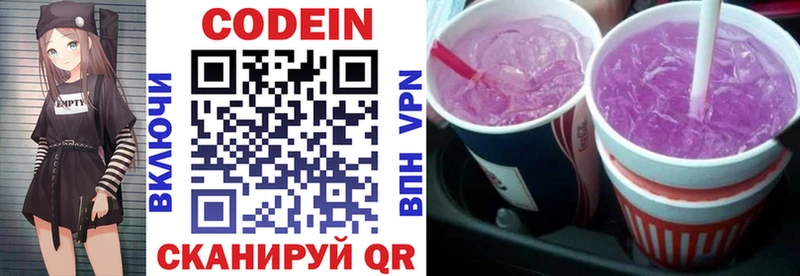 сколько стоит Моршанск Codein напиток Lean (лин)