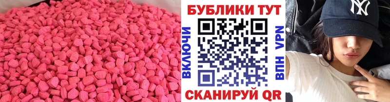 Ecstasy 250 мг  Моршанск 