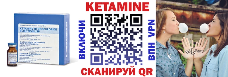 КЕТАМИН VHQ  Моршанск 