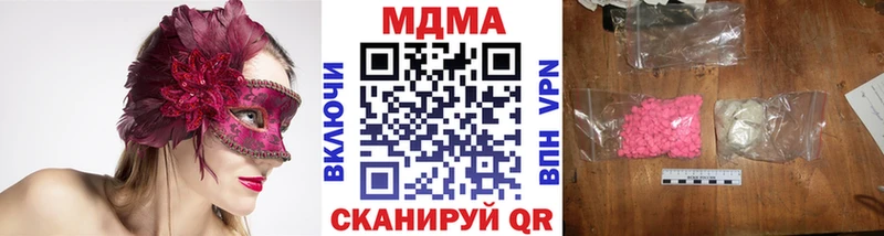 MDMA кристаллы Моршанск