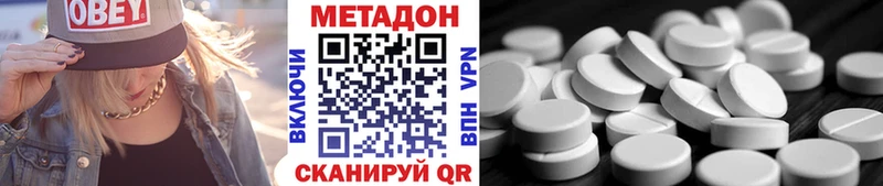 купить   Моршанск  МЕТАДОН VHQ 
