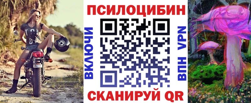 Галлюциногенные грибы MAGIC MUSHROOMS  Моршанск 